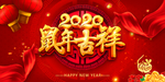 2020年