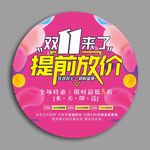 双11来了