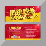 双11优惠券