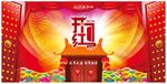 开门红