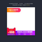 直通车主图