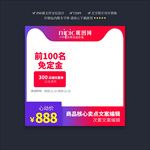 直通车主图