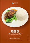 美食海报