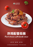 美食海报