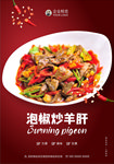 美食海报
