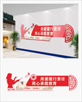 教师文化墙