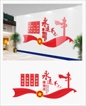 永远跟党走