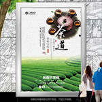 茶道展板展架灯箱海报单页易拉宝