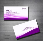 紫色名片