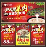 羊肉汤锅