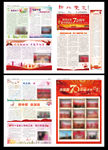 报纸报刊