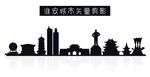 淮安城市矢量剪影