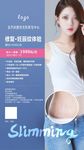 美容海报