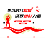 教育局学校党建文化墙