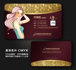 美发名片