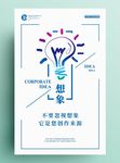 企业文化展板 想象