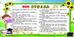 中小学生行为