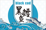 鳕鱼海报