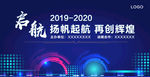 2020年会