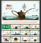 台历