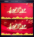 元旦