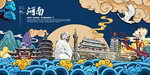 河南