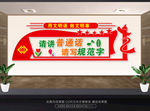 讲好普通话