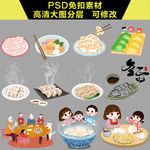 水饺大全