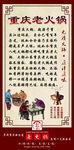 火锅海报