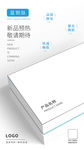 美容产品新品预售海报