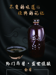 老酒