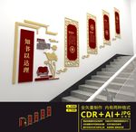 校园楼道文化