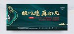 墨绿色 高端地产