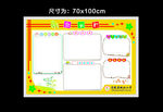 公示栏