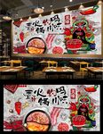 火锅背景墙