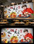 火锅背景墙