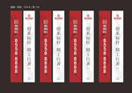 商业道旗
