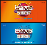 年终大促燃爆底价