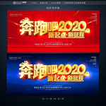 年会
