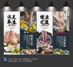 沐足