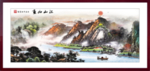 中式山水画