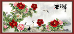 牡丹 花开富贵