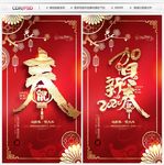 2020鼠年