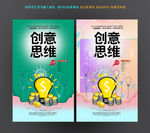 创意灯泡