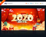 2020设计