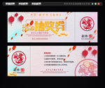 抽奖券