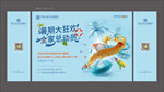 地产暖场活动 水上乐园