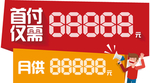 首付车顶牌