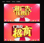 做广告找我们