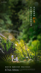 地产 景观 园林 一家人 海报